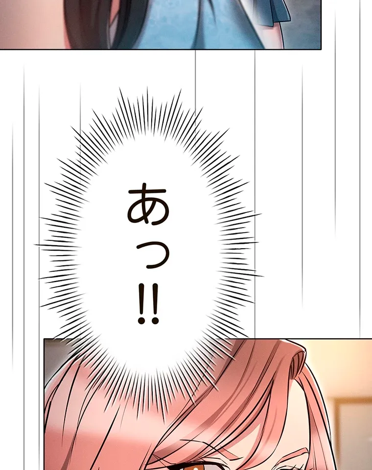 やり直し新卒は今度こそキミを救いたい!? - Page 50